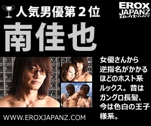 erox japan z gay