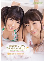 kawaii* SOAP e Irasshaimase ♪ Yume no 2 Washa Special ! AONO Kana HIRAHARA Minami