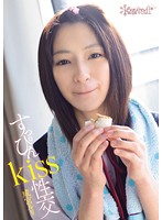 Suppin kiss Seikô NARUMIYA Ruri - すっぴんkiss性交 成宮ルリ [kawd-450]