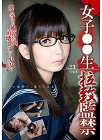 High-School Student, Kidnapped 23: Barely Legal Collapses on the Verge of an Orgasm - Tsumugi - 女子○○生 拉致監禁 23 押し寄せる絶頂の渦、崩壊していく少女… つむぎ