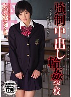 Compulsory Creampie Gang Rape School Sakura Aida - 強制中出し輪姦学校 あいださくら [krnd-008]