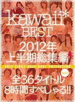 kawaii* BEST 2012-nen Kamihanki Sôshûhen Zen 36 TITLE Marugoto 8 Jikan Special ! ! - kawaii* BEST 2012年上半期総集編 全36タイトル丸ごと8時間すぺしゃる！！ [kwbd-077]
