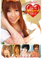 kawaii* NARUSE Kokomi 8 Jikan special - kawaii*成瀬心美 8時間special [kwbd-110]