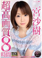 NINOMIYA Saki Chô Kôgashitsu 8 Jikan - 二宮沙樹 超高画質8時間 [mibd-739]