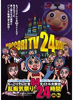 Erection TV - 5th Anniversary of Broadcast! Large Release of A Total of 84 Erection TV Titles. Violated Perv Festival! 24 hours - もっこりテレビ開局5周年記念作品 もっこりテレビ全84タイトル大放出 乱痴気祭り！24時間