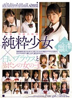 Purity - Eight Hour Special Selection Of Innocent Barely Legal Girls In Summer School Uniforms - 「無垢」特選八時間 純粋少女×白いブラウスとリボンの女の子 [mucd-079]