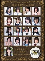 Pure Graduation Album, Spring & Summer Edition, Beautiful Teen Girls, 17 Girls Packed in a 480 Minute Deluxe Edition 2012 - 平成二十四年度『無垢』卒業アルバム 春夏編 美少女十七人総出演 四百八十分濃厚豪華版 [mucd-080]