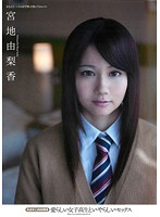 Naughty Sex With Precious Schoolgirls - Barely Legal Sexual Relations Yurika Miyaji - 愛らしい女子校生といやらしいセックス 未成年と肉体関係 宮地由梨香