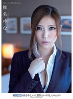 Indecent Sex With Modest Female Teacher Yuna Shina - 奥ゆかしい女教師といやらしいセックス 椎名ゆな