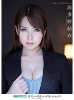 Intelligent Secretary's Dirty Sex - Sexual Relations with Smart, Beautiful Woman Yui Hatano - 凛々しい秘書といやらしいセックス インテリ美女と肉体関係 波多野結衣
