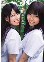 Aina and Ayane - あいなとあやね [mukd-243]