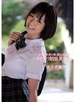 Obedient Beautiful Young Girl in Uniform With Petite Body and Sensitive G-Cups - Wakaba Onoue - 小さな身体と敏感Gカップのイイナリ制服美少女 尾上若葉 [mukd-260]
