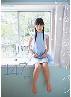 Rina 147cm - りな147cm [mum-014]