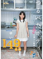 Yui 149cm - ゆい149cm [mum-031]