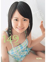 Kurumi 149cm Pure Smile - くるみ149cm ピュアスマイル [mum-038]