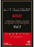 Nakajima Kogyo Lineup Catalogue vol. 5 - 中嶋興業作品集 LINEUP CATALOGUE Vol.5 [nkk-05]