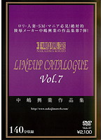 Nakajima Kogyo Lineup Catalogue vol. 7 - 中嶋興業作品集 LINEUP CATALOGUE Vol.7 [nkk-07]