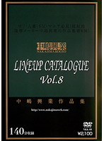 Nakajima Kogyo Lineup Catalogue vol. 8 - 中嶋興業作品集 LINEUP CATALOGUE Vol.8 [nkk-08]