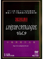 Nakajima Kogyo Lineup Catalogue vol. 9 - 中嶋興業作品集 LINEUP CATALOGUE Vol.9 [nkk-09]