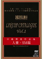 Nakajima Kogyo Lineup Catalogue Vol 1. Married Woman S&M Collection - 中嶋興業作品集 LINEUP CATALOGUE Vol.1 人妻・SM編 [nkk-1]