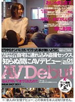 AV Debut without knowing it! Vol 1. A technical college girl was picked up in Shimokitazawa taken home and had voyeur sex. - 「知らぬ間にAVデビュー」 Vol.01 下北沢でナンパした専門学生を自宅に連れ込み盗撮セックス。 [nnpj-005]