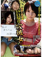 Submissive Woman's Ass Chika Nozawa 21Years Old - いいなり穴彼女 野澤ちか21歳 [nrak-001]