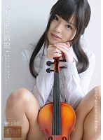 Strad A Beautiful And Cute Real Life College Girl Violinist Suzuka - ストラド〜美人で可愛すぎる現役女子大生ヴァイオリニスト〜/鈴鹿 [pidv-007]