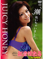 Juicy Honey 2 Hotaru Akane - ジューシーハニー 2/紅音ほたる