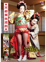 Kyoto Geisha's Hot Plays Hiyori Mihashi & Love Saotome - 京都舞妓遊戯/三橋ひより＆早乙女らぶ