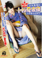 The Maki Mizui Monthly August Issue Memories of Summertime Maki Mizui - 月刊水井真希8月号「夏の思い出」/水井真希