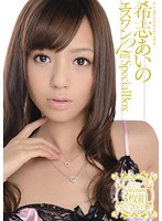 KISHI Aino S1 12 Jikan SpecialBox - 希志あいの エスワン12時間SpecialBox [onsd-662]