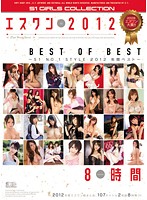 S1 2012 BEST OF BEST 8 Jikan - エスワン 2012 BEST OF BEST 8時間 [onsd-676]