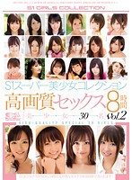 S1 SUPER Bishôjo COLLECTION Kôgashitsu SEX 8 Jikan Vol.2 - S1スーパー美少女コレクション高画質セックス8時間Vol.2 [onsd-719]