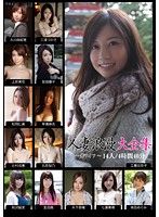 Married Woman Romance Complete Collection - My Wife - 人妻浪漫大全集 〜舞ワイフ〜