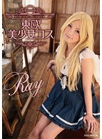 東欧美少女コス Ray [pgd-668]