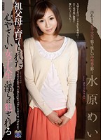 Nice College Girl Raised By Grandparents Gets Naughtily Violated Mei Mizuhara - 祖父母に育てられた心やさしい女子大生が淫らに犯される 水原めい [rbd-477]