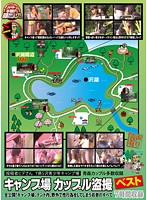 A Posting From Mr. Hide, Y- Prefecture, Youth Camping Ground, The Best Voyeur Footages Of Couples Having Sex On The Camping Ground Released! Young Couples Having Sex On The Camping Ground, Inside Their Tents And Outdoors - 投稿者ヒデさん Y県S沢青少年キャンプ場 キャンプ場カップル盗撮ベスト 全公開！キャンプ場、テント内、野外で性行為をしてしまう若者のすべて [rezd-114]