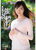 The Society For The Rape Of Beautiful Women - Targets For Ravishment List 02 - Married Woman Anal Edition Mayu Shimazaki - 美畜同好会 強姦標的 List.02 人妻アナル編 島崎麻友 [shkd-529]