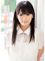 Hatsu Taiken 4 Honban SPECIAL ISHIHARA Azusa