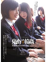 女子校生監禁凌辱 鬼畜輪姦 あいださくら 桜ちずる ありさ 有賀あり [sspd-097]