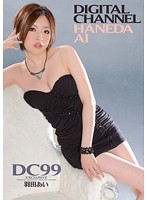 DIGITAL CHANNEL DC99 Ai Hanada - DIGITAL CHANNEL DC99 羽田あい [supd-099]