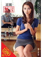 Silent Incest - Your Father Is Right Next Door... Rei Aoki - 近親［無言］相姦 隣にお父さんがいるのよ… 青木玲 [venu-221]