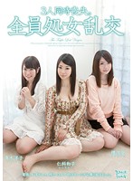 Three Young Girls Lose Their Virginity in a Massive Orgy ( Wako Nishina , Mana Enami, Yoko Maki ) - 3人同時喪失。全員処女乱交 仁科和子 榎波愛 真木洋子 [zuko-024]