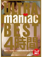 ULTRA maniac BEST 4 Jikan - ULTRA maniac BEST 4時間 [ppbd-030]