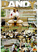 Teacher's at * School Can Take Pictures! Peeping at Schoolgirls Burning With Desire Having Sex in the School - 「○校教師だから撮れた！ガツガツ女子校生の校内発情SEXをのぞく！」 [dandy-050]