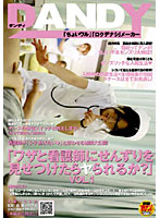 (If I Let the Nurse Watch Me Jerk Off, Will She Have Sex With Me?) vol. 1 - 「ワザと看護師にせんずりを見せつけたらヤられるか？」 [dandy-054]