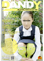 [Homeless Student] vol. 1 - 「ホームレス○学生」 VOL.1 [dandy-070]