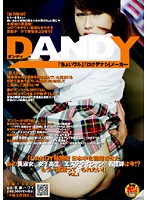 DANDY Special Edition. The Beautiful Lady/Schoolgirl/Esthetician/Nurse Who Got All Of Japan Hard-Where Are They Now!? I Want To Meet And Fuck Them Again! - 「DANDY特別版 日本中を勃起させたあの美淑女/女子校生/エステティシャン/看護師は今！？もう一度逢ってヤられたい！」 [dandy-107]