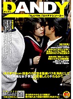 So Close to Kissing: How About Molesting A Girl In A Bus Full Of People? - 「キスまで3cm 田舎のガラ空き路線バスを満員にして純真無垢な女子学生に密着したらヤれるか？」 [dandy-118]