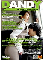 Was That On Purpose? By Accident? Train Hard On Etiquette Demands That If A Green Car Attendant Services You So Closely That You Can Feel The Warmth Of Her Body You Must Fuck Her. - 「ワザとか？それとも偶然か？体温が感じるほど密着寸前の接客をしてくるグ○ーンアテンダントに出会ったらヤらなければいけない電車内の勃起マナー」 [dandy-140]